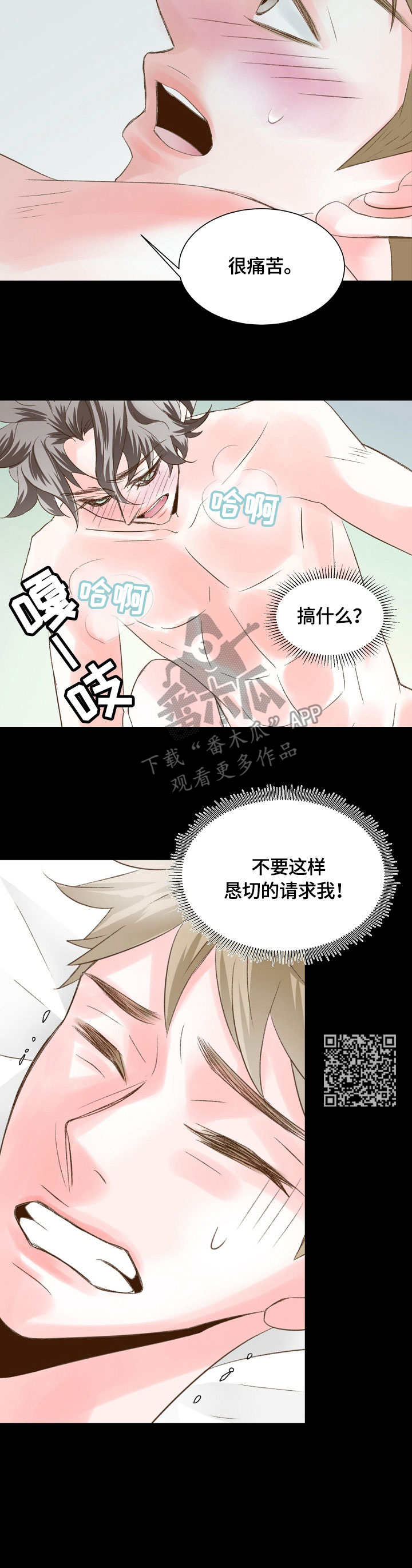 热水壶精灵漫画,第28章：妖精4图
