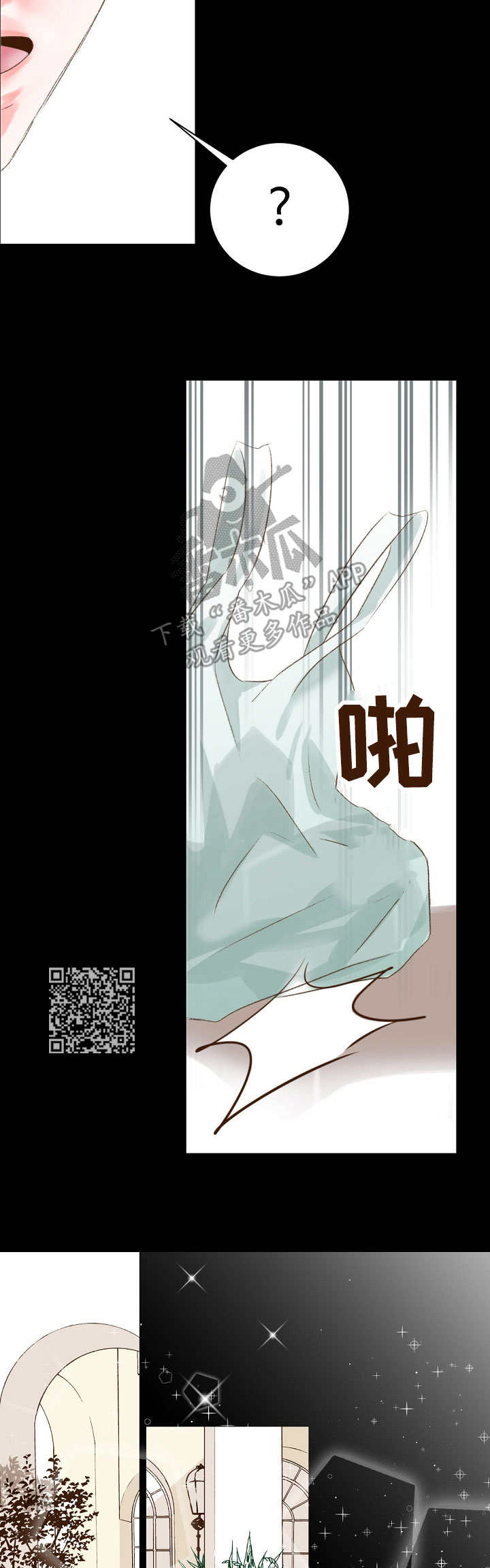 热水壶精灵漫画,第13章：不速之客3图