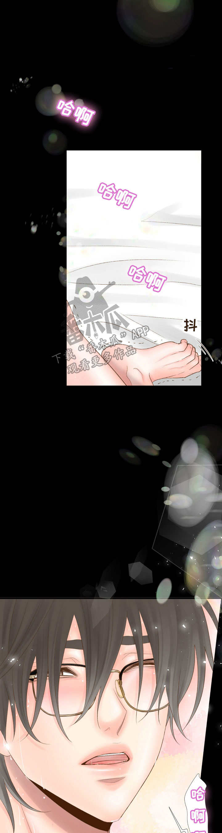 热水壶精灵漫画,第6章：警察5图