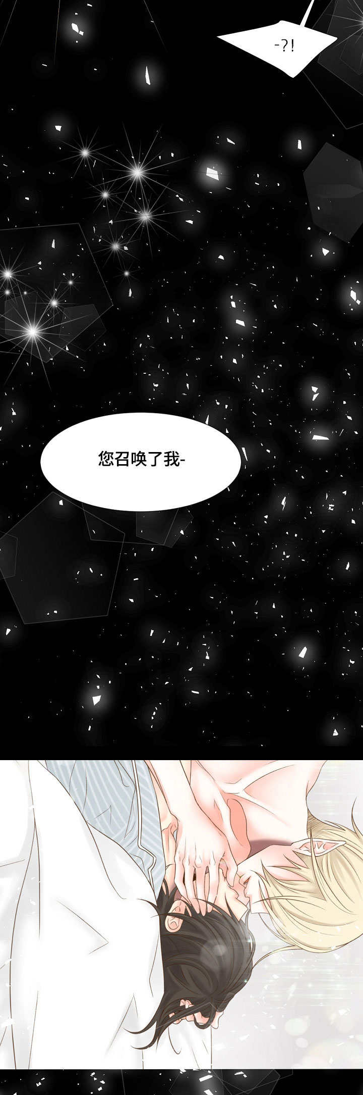 热水壶精灵漫画,第2章：开始4图