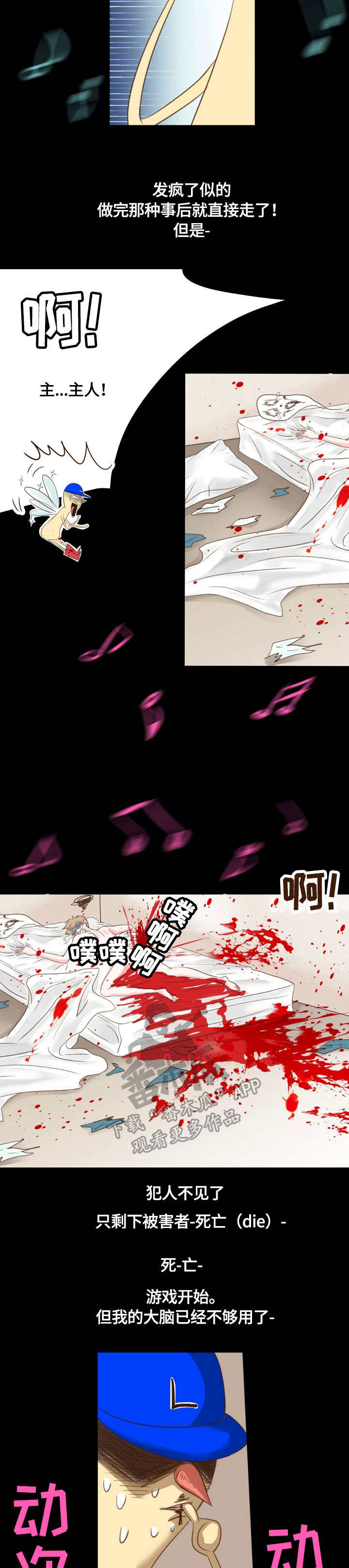 热水壶精灵漫画,第9章：奇怪5图
