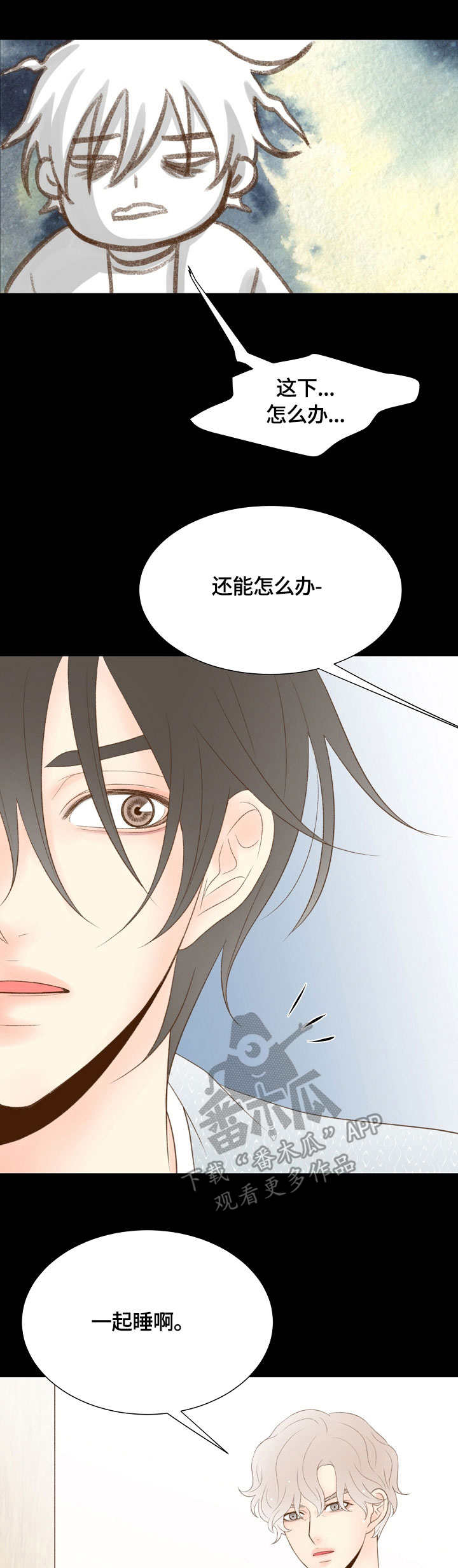热水壶精灵漫画,第35章：睡不着2图