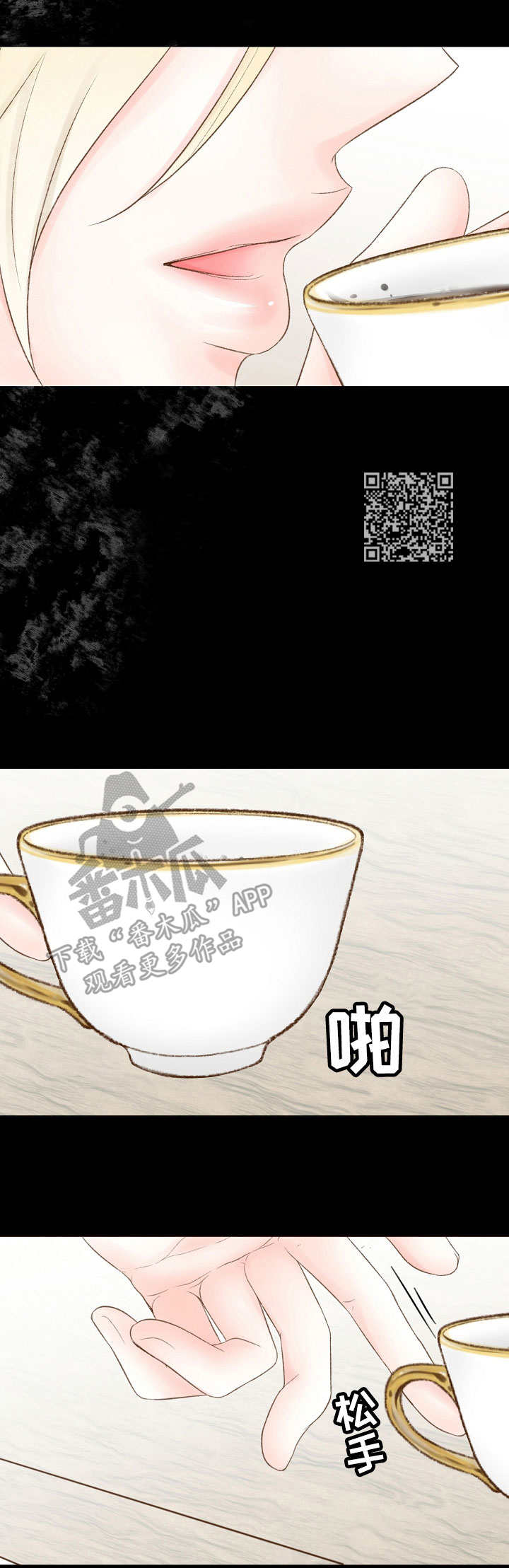 热水壶精灵漫画,第39章：搞垮1图