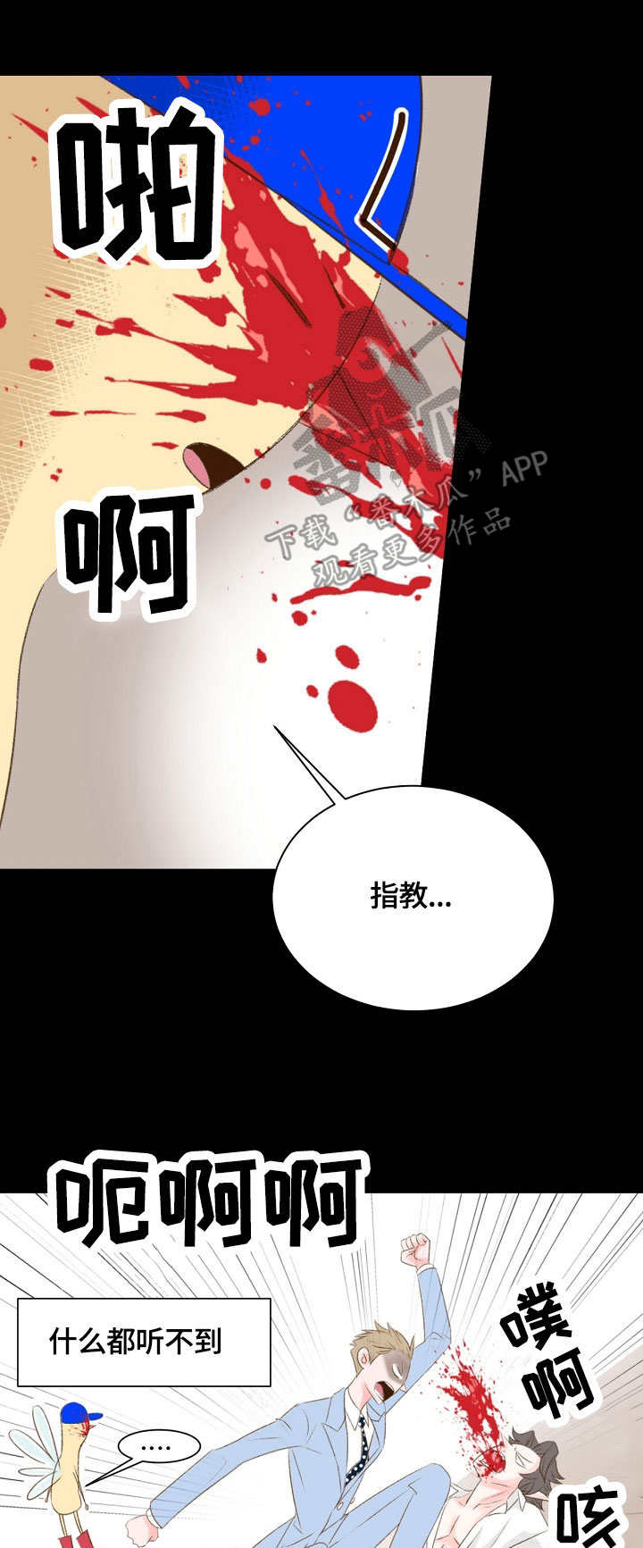 热水壶精灵漫画,第16章：愿望1图