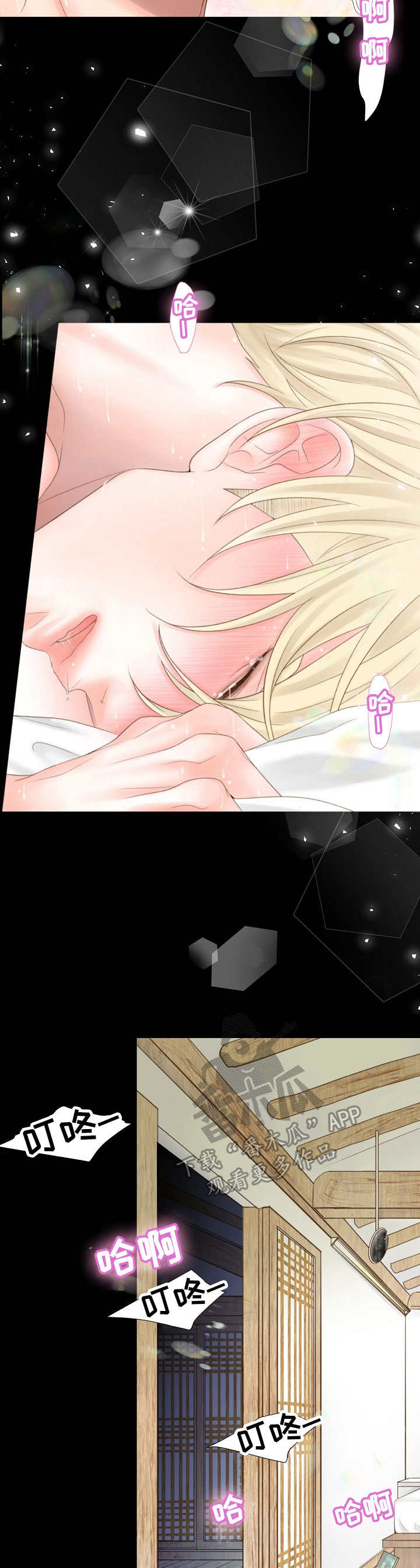 热水壶精灵漫画,第6章：警察1图