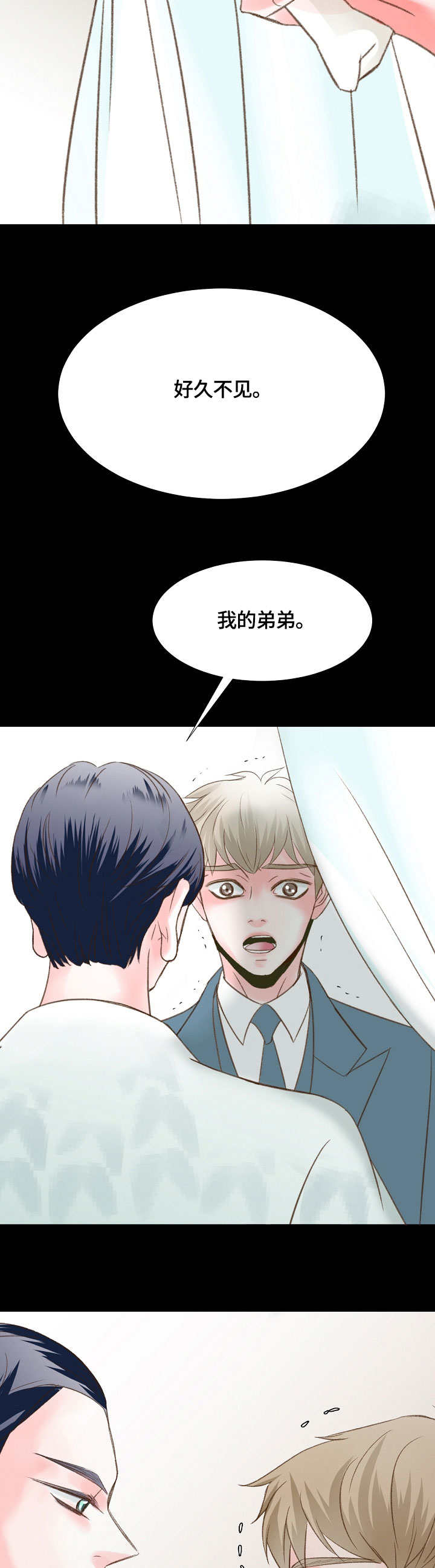热水壶精灵漫画,第37章：好久不见4图