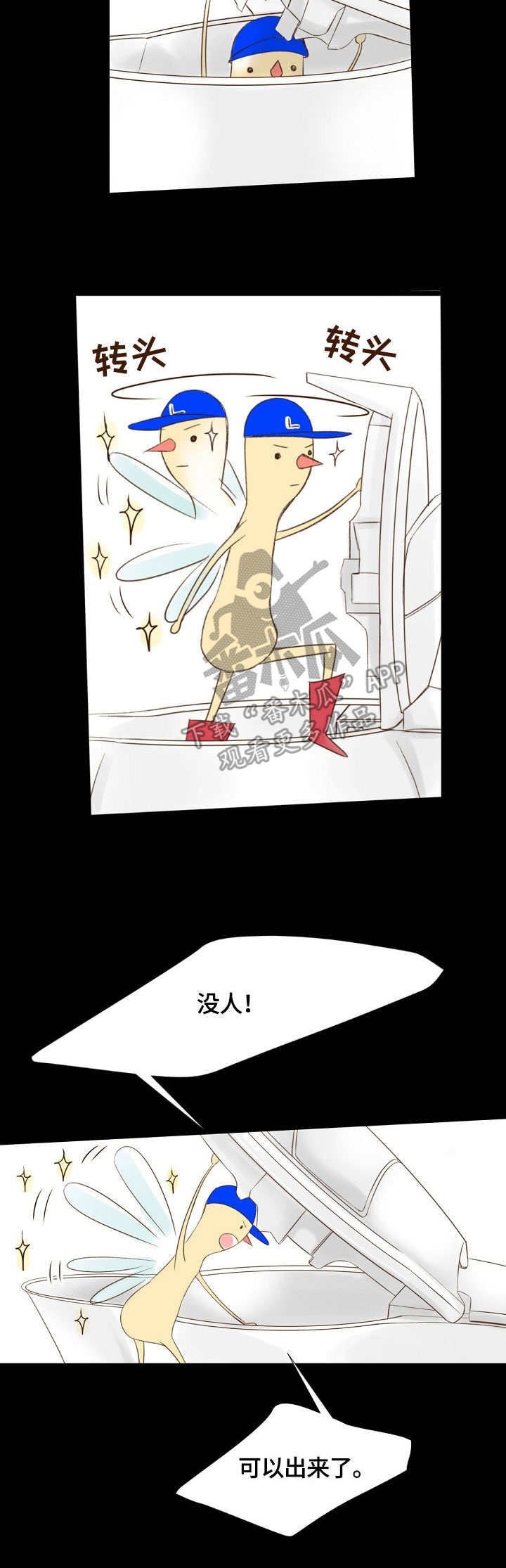 热水壶精灵漫画,第9章：奇怪3图