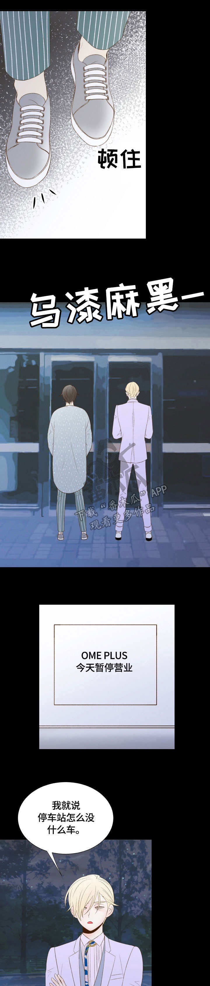 热水壶精灵漫画,第34章：幽会5图