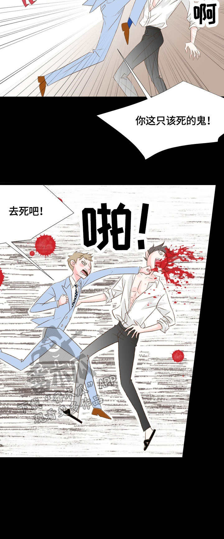 热水壶精灵漫画,第16章：愿望2图