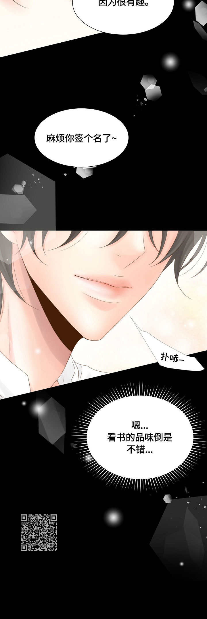 热水壶精灵漫画,第18章：品位3图