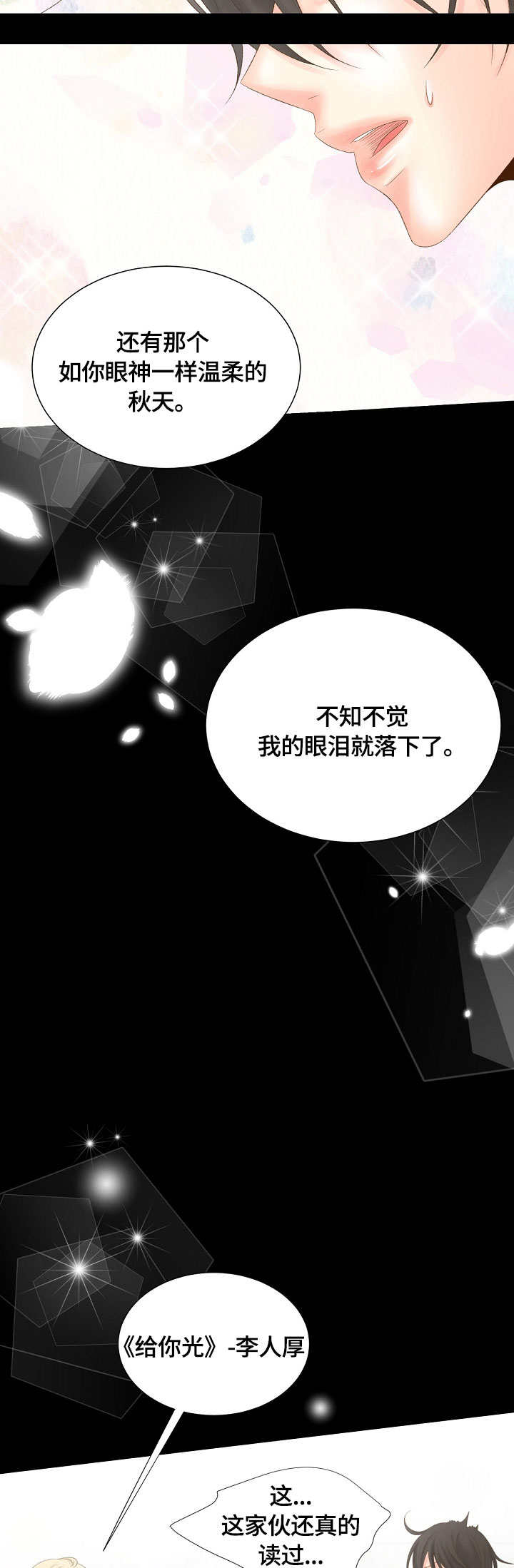 热水壶精灵漫画,第18章：品位3图