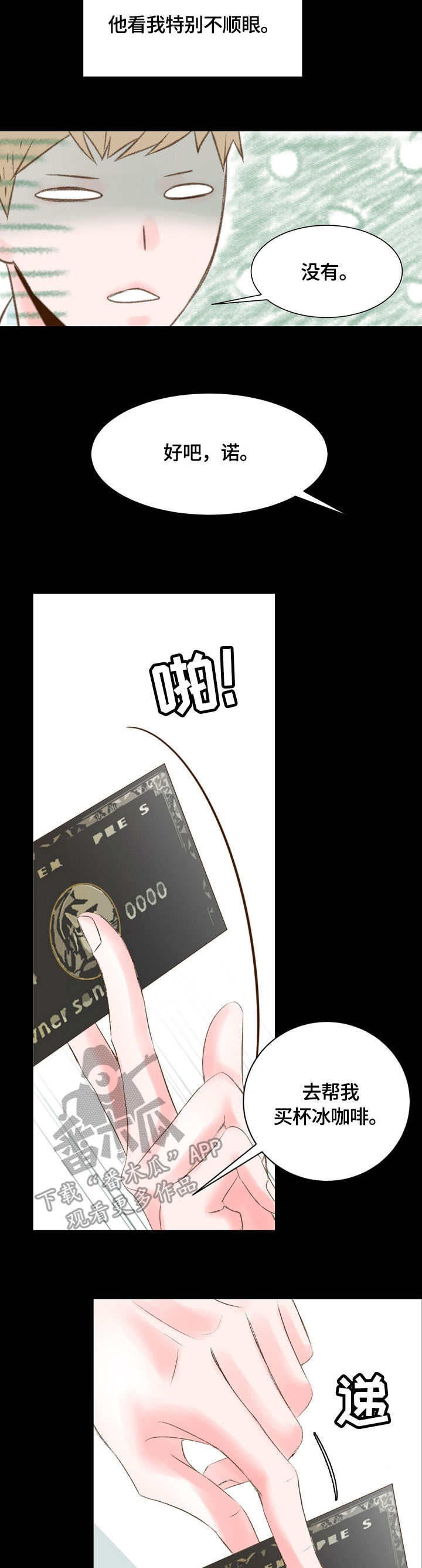 热水壶精灵漫画,第12章：难得1图