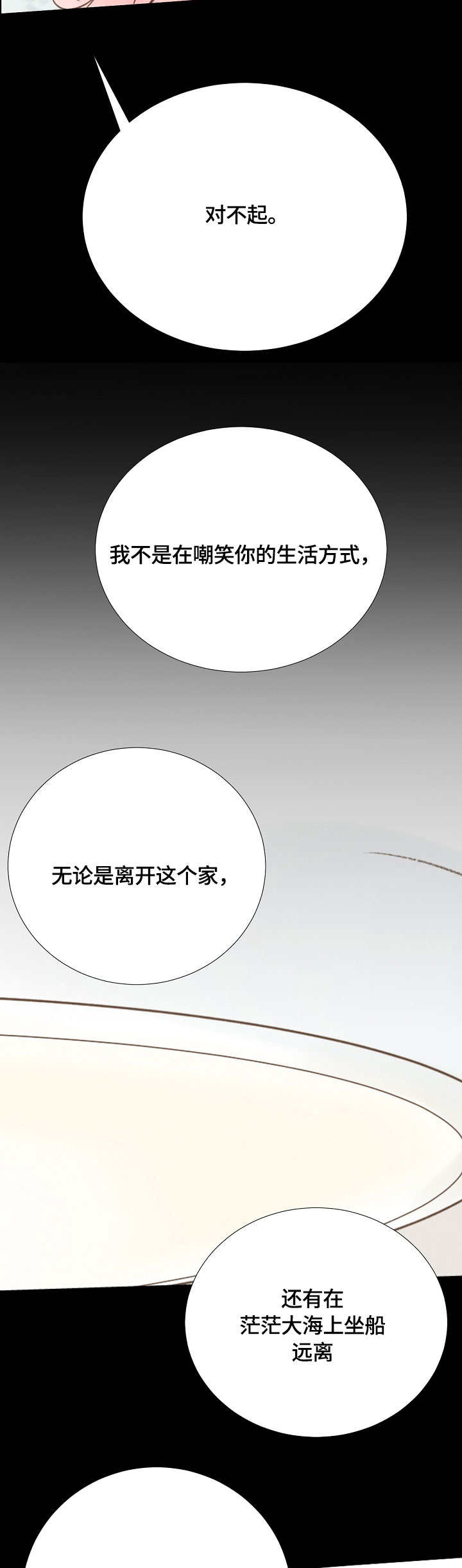 热水壶精灵漫画,第40章：真的来了4图