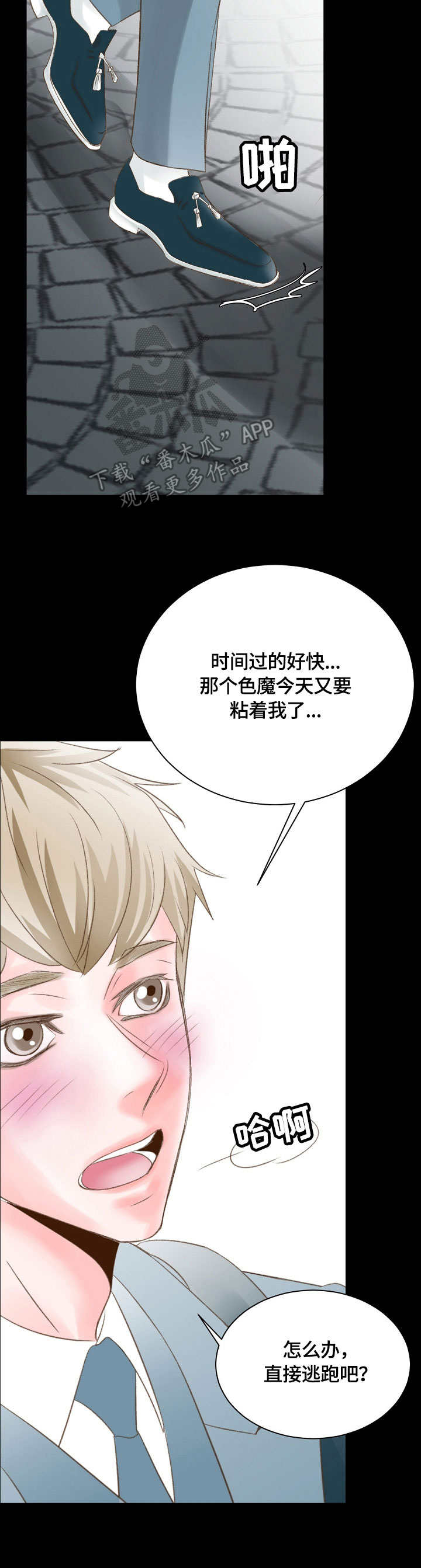 热水壶精灵漫画,第33章：见一面3图