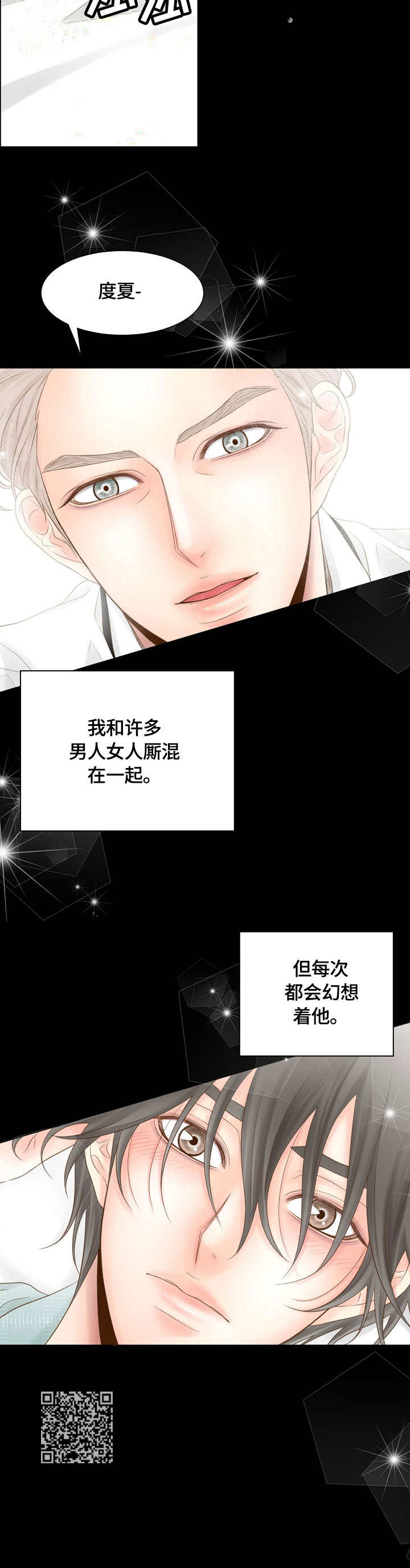 热水壶精灵漫画,第26章：幻想5图