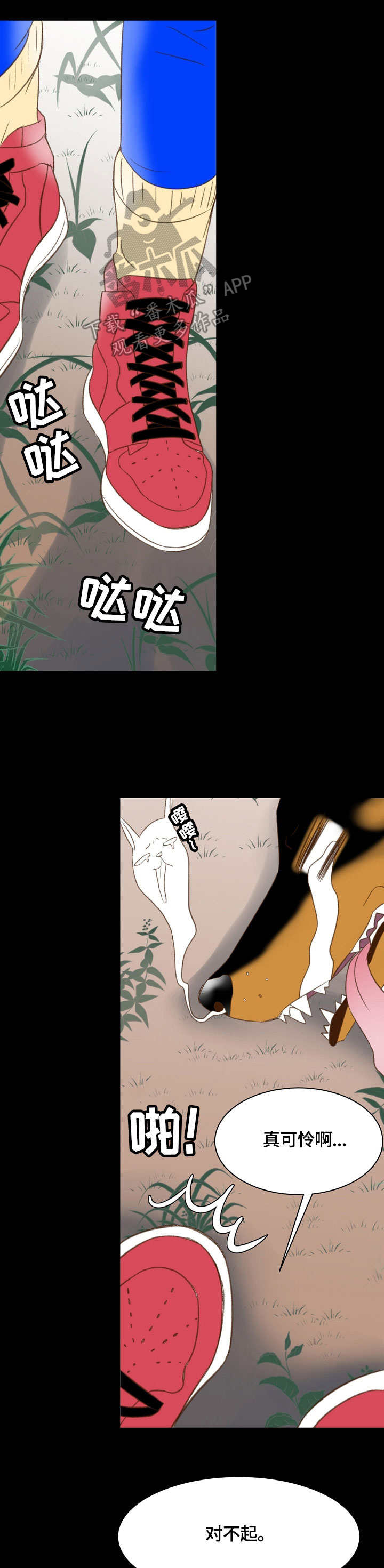 热水壶精灵漫画,第32章：注意5图