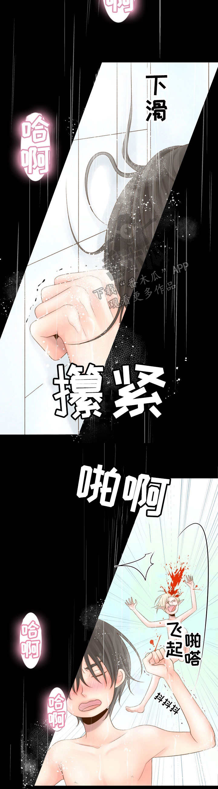 热水壶精灵漫画,第19章：闹脾气4图
