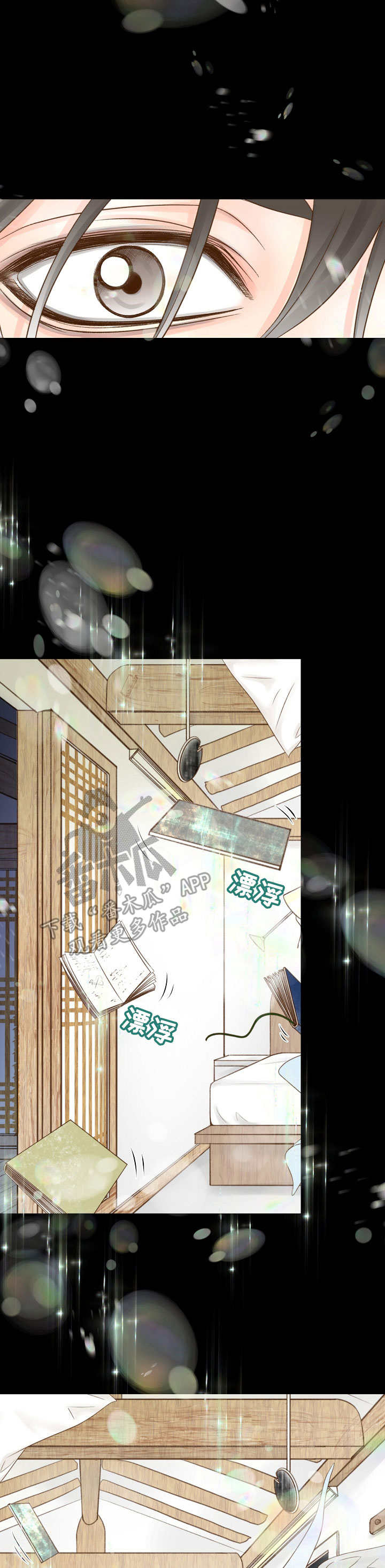 热水壶精灵漫画,第3章：主人4图