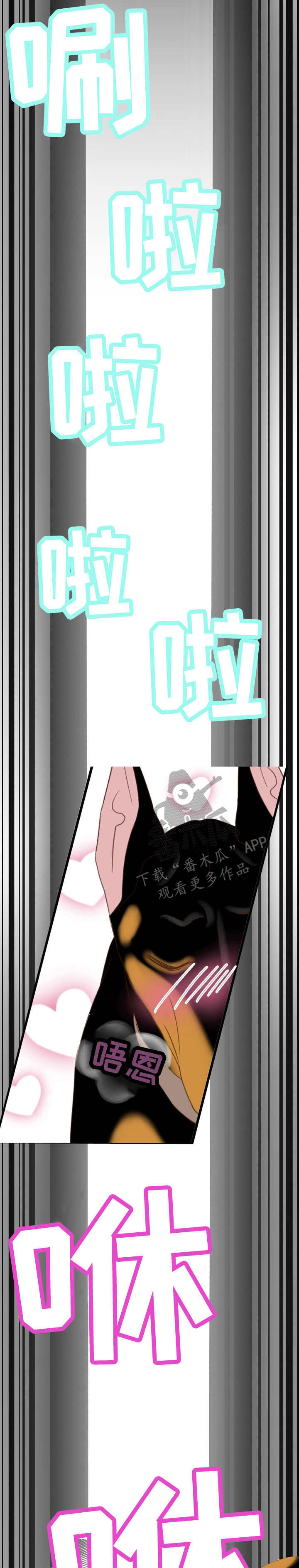 热水壶精灵漫画,第32章：注意2图