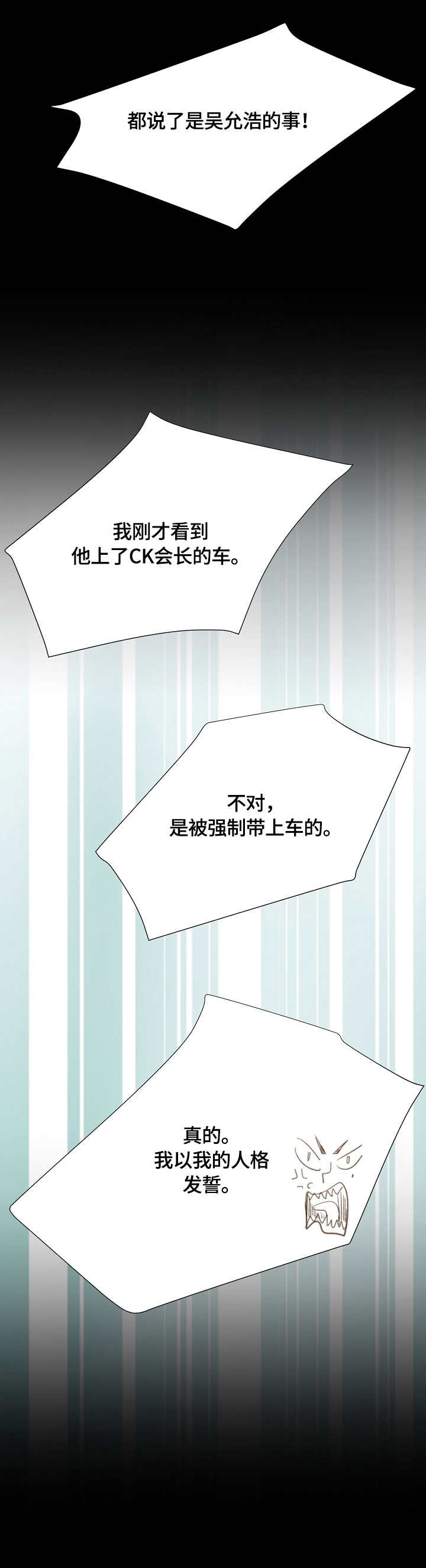 热水壶精灵漫画,第36章：奇怪的感觉5图