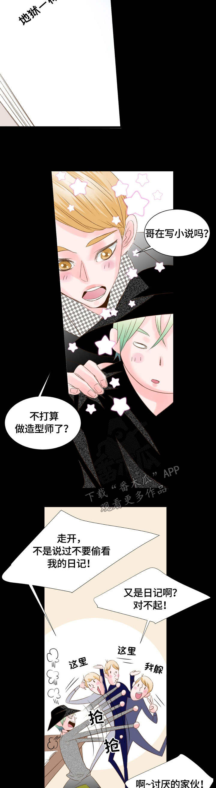 热水壶精灵漫画,第21章：人间地狱3图