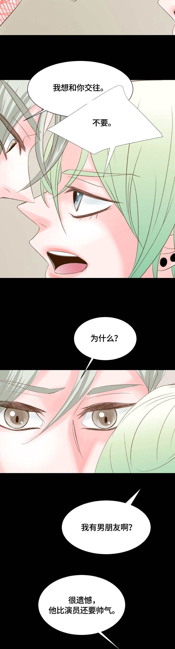 热水壶精灵漫画,第24章：可怕的事3图