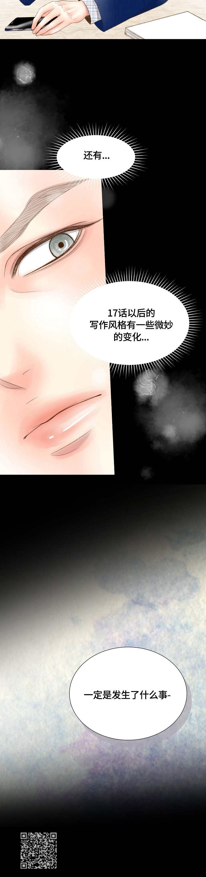 热水壶精灵漫画,第19章：闹脾气4图