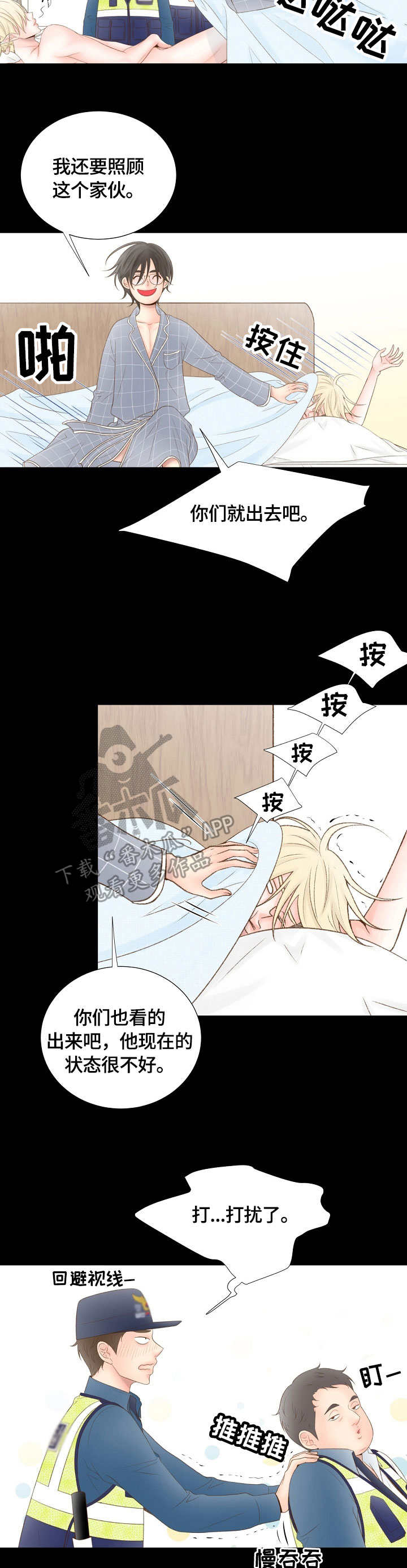 热水壶精灵漫画,第10章：水壶3图