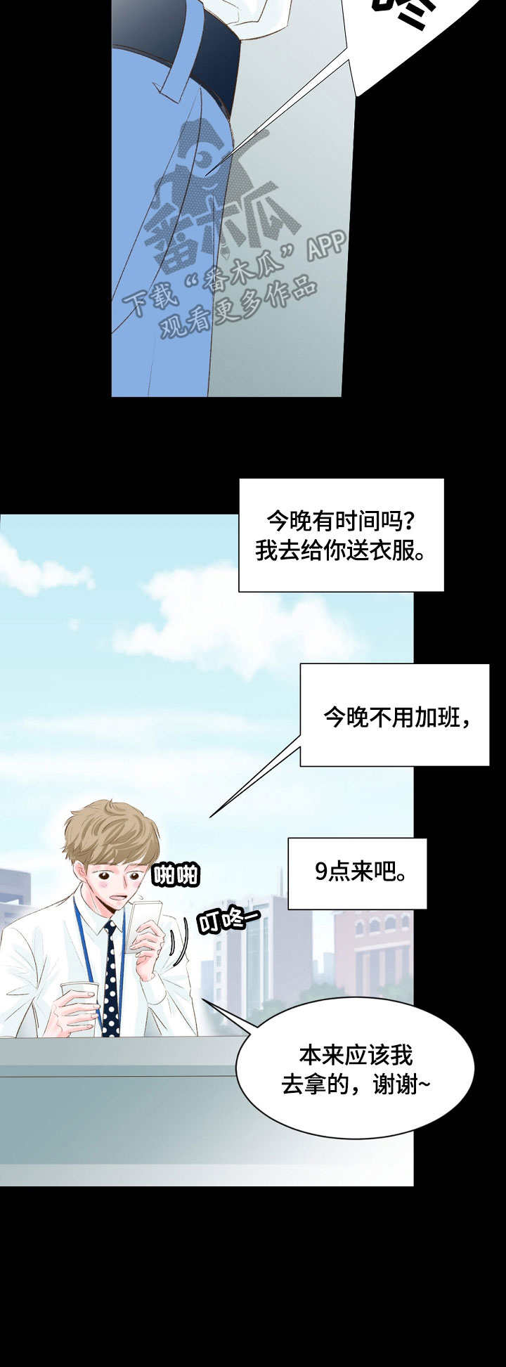 热水壶精灵漫画,第13章：不速之客5图
