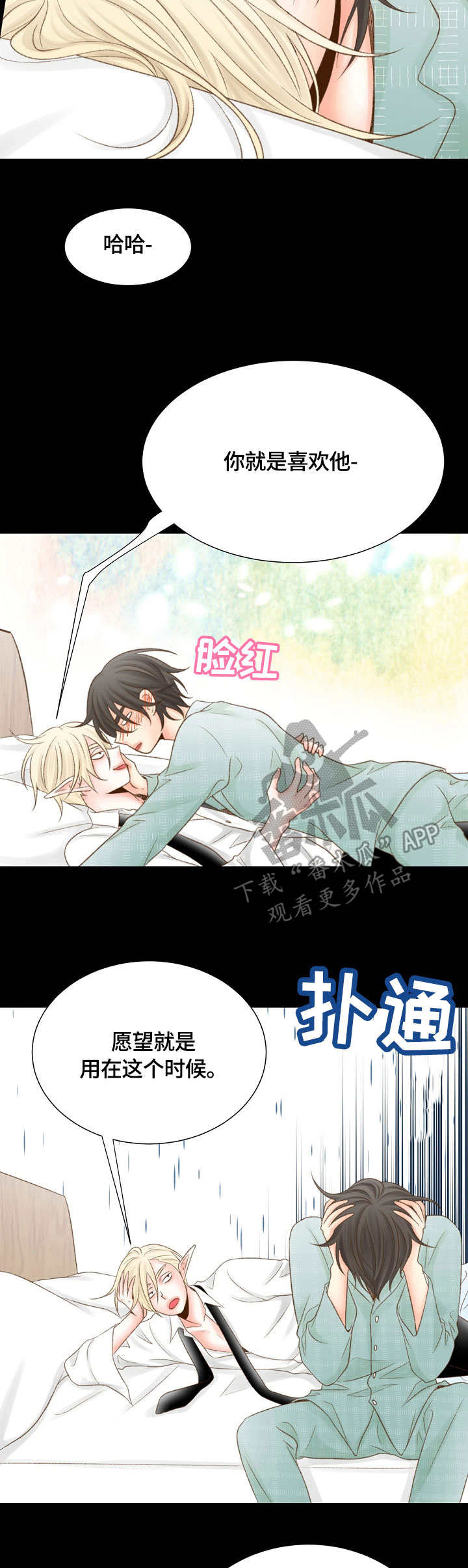 热水壶精灵漫画,第27章：胡思乱想4图