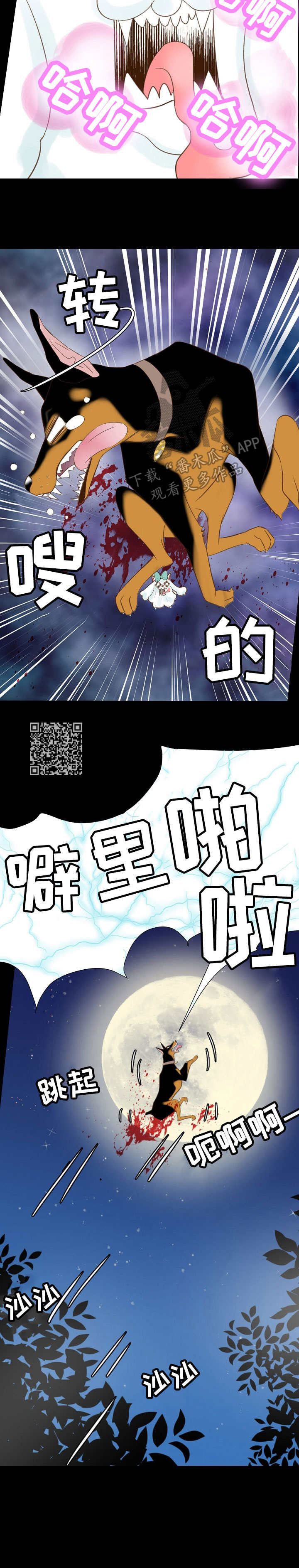 热水壶精灵漫画,第32章：注意4图