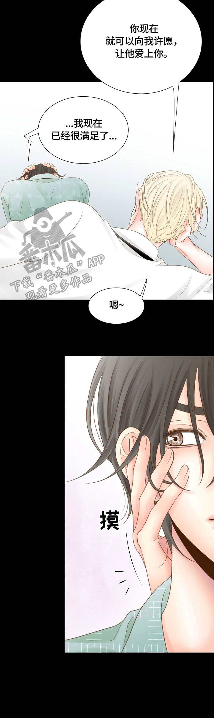 热水壶精灵漫画,第27章：胡思乱想5图