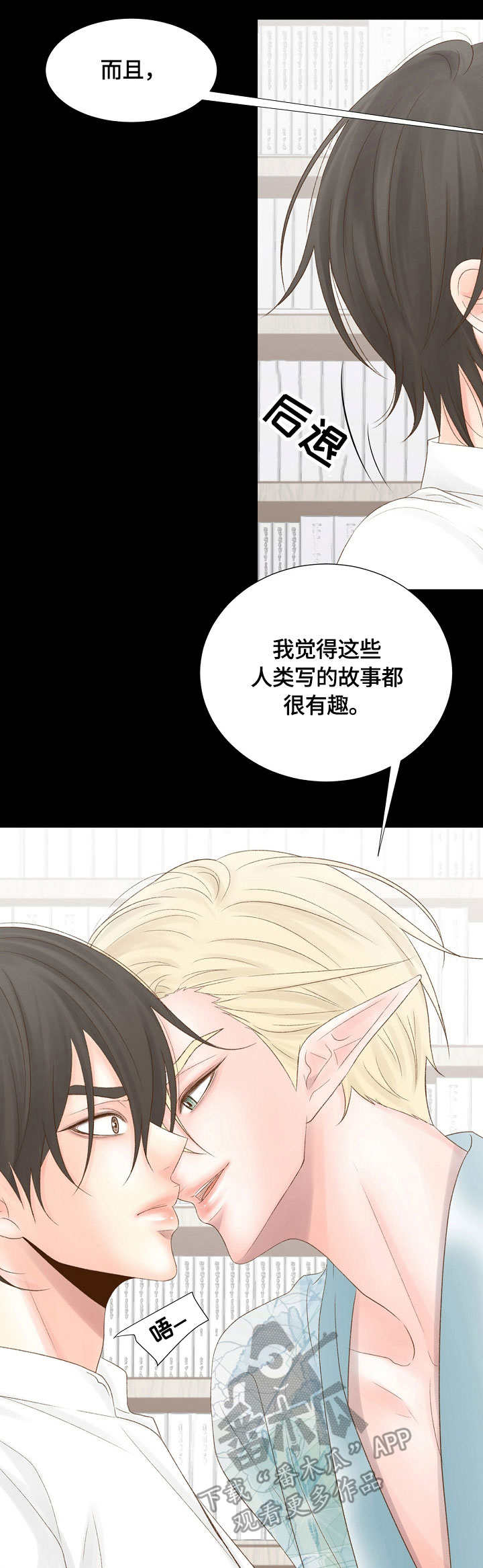 热水壶精灵漫画,第18章：品位3图