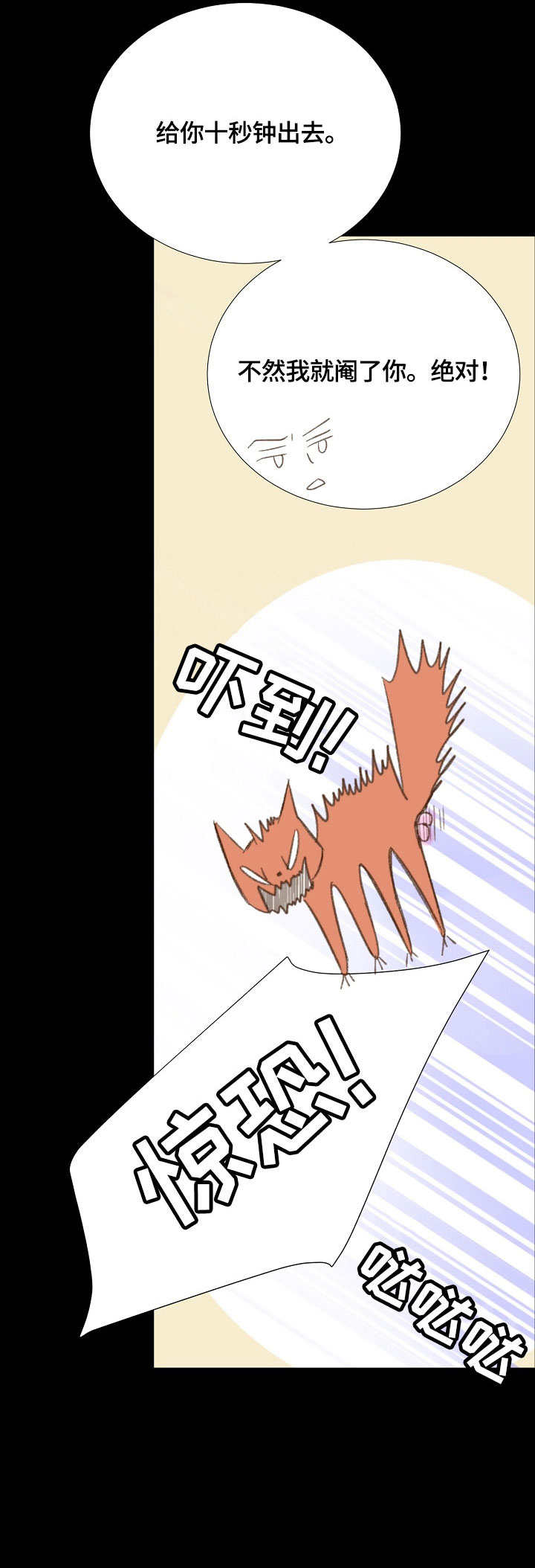 热水壶精灵漫画,第37章：好久不见5图