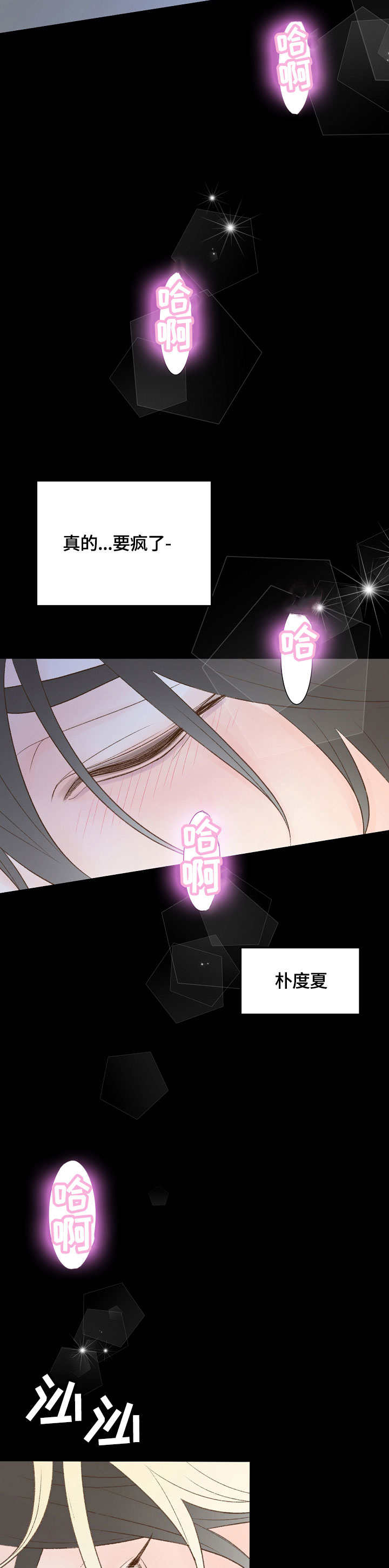 热水壶精灵漫画,第38章：想象2图