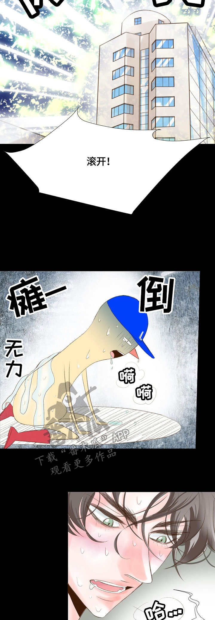 热水壶精灵漫画,第12章：难得3图