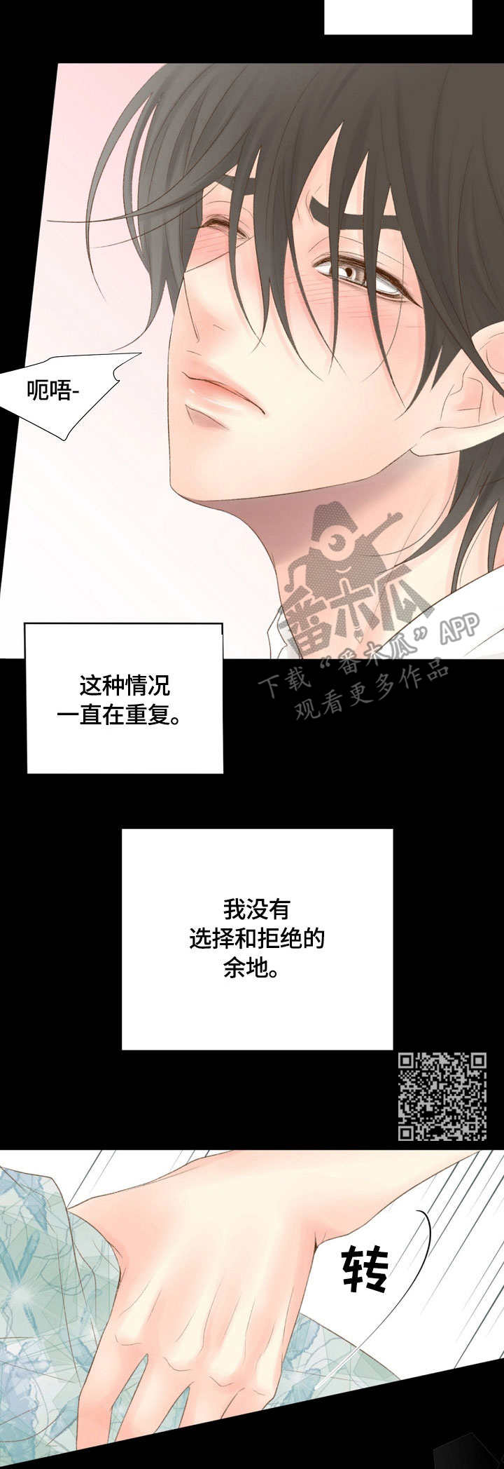 热水壶精灵漫画,第15章：作家5图