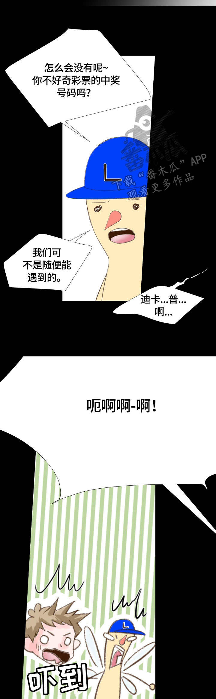 热水壶精灵漫画,第17章：怎么回事3图