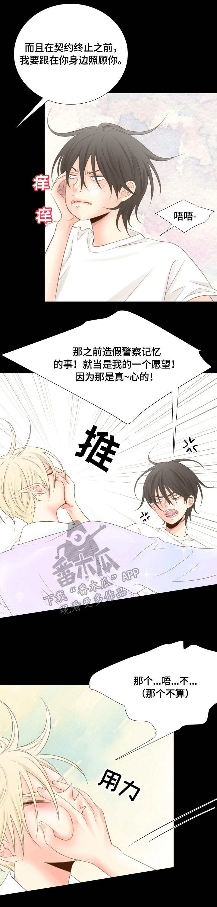 热水壶精灵漫画,第14章：解决1图