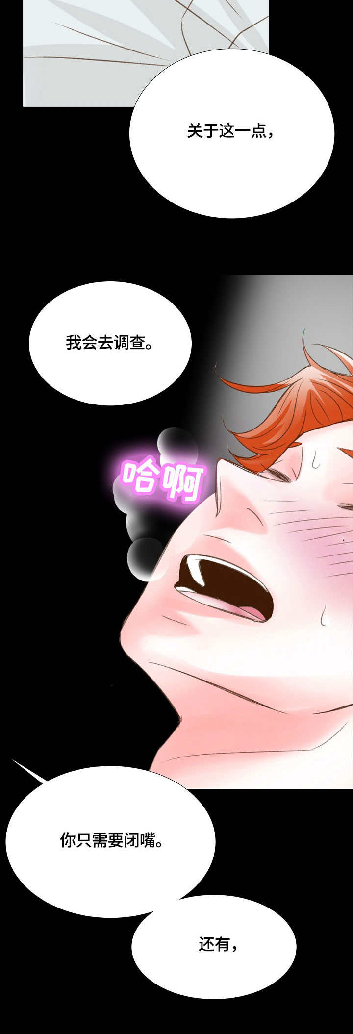 热水壶精灵漫画,第37章：好久不见4图