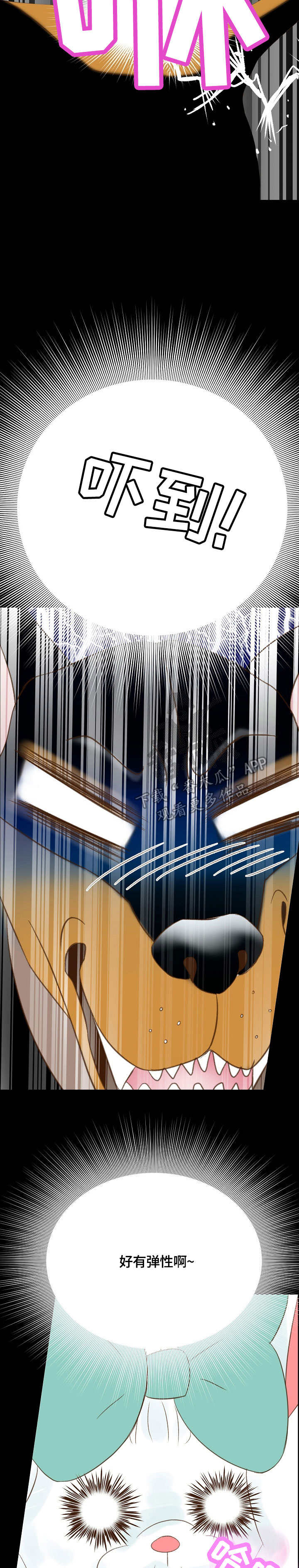 热水壶精灵漫画,第32章：注意3图