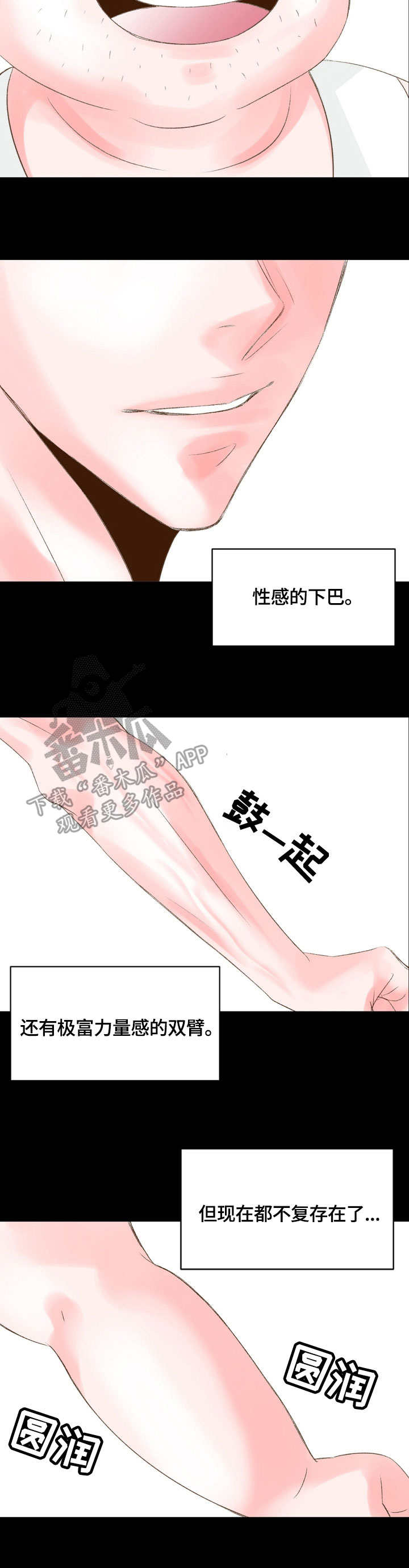 热水壶精灵漫画,第21章：人间地狱4图