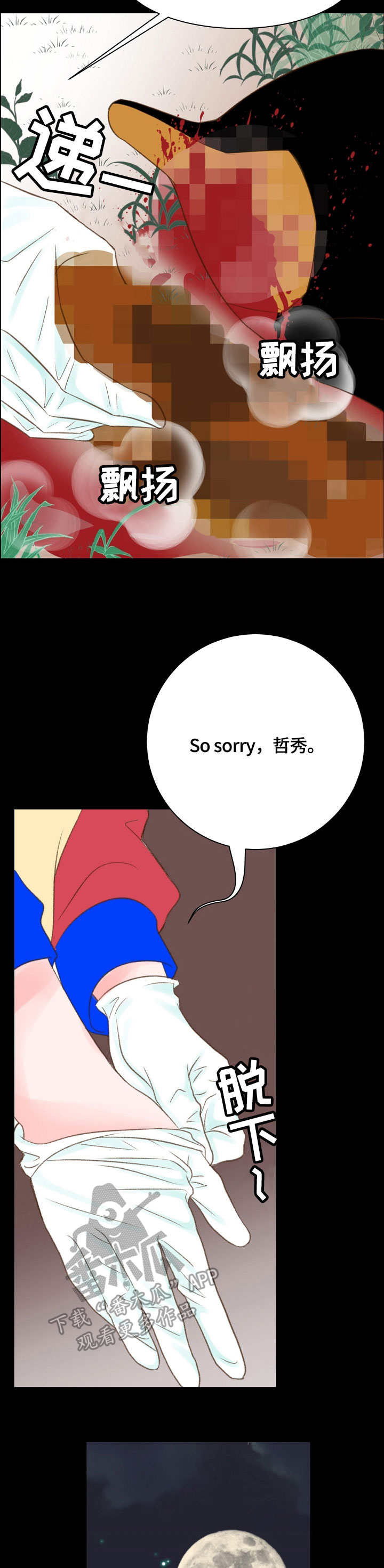 热水壶精灵漫画,第32章：注意1图