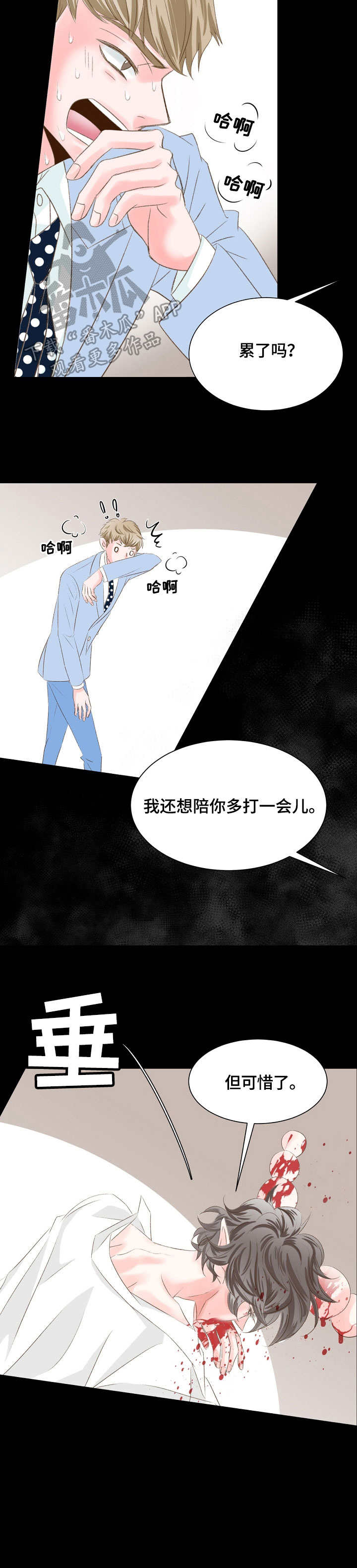 热水壶精灵漫画,第16章：愿望1图