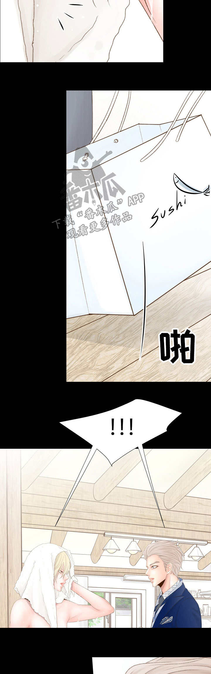 热水壶精灵漫画,第19章：闹脾气2图