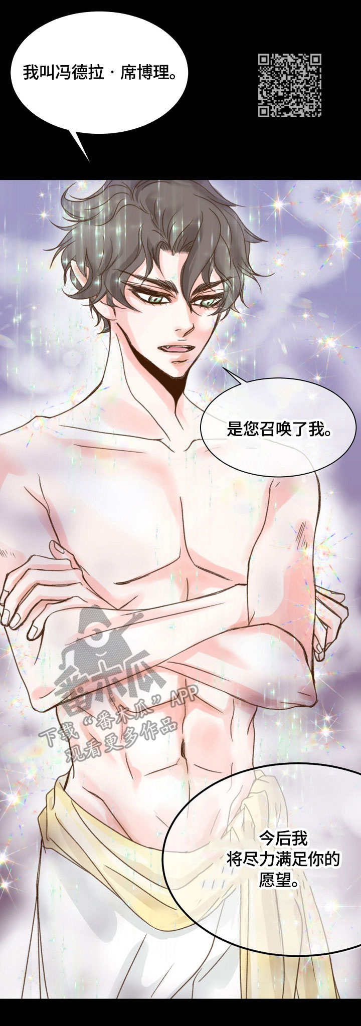 热水壶精灵漫画,第4章：出现3图