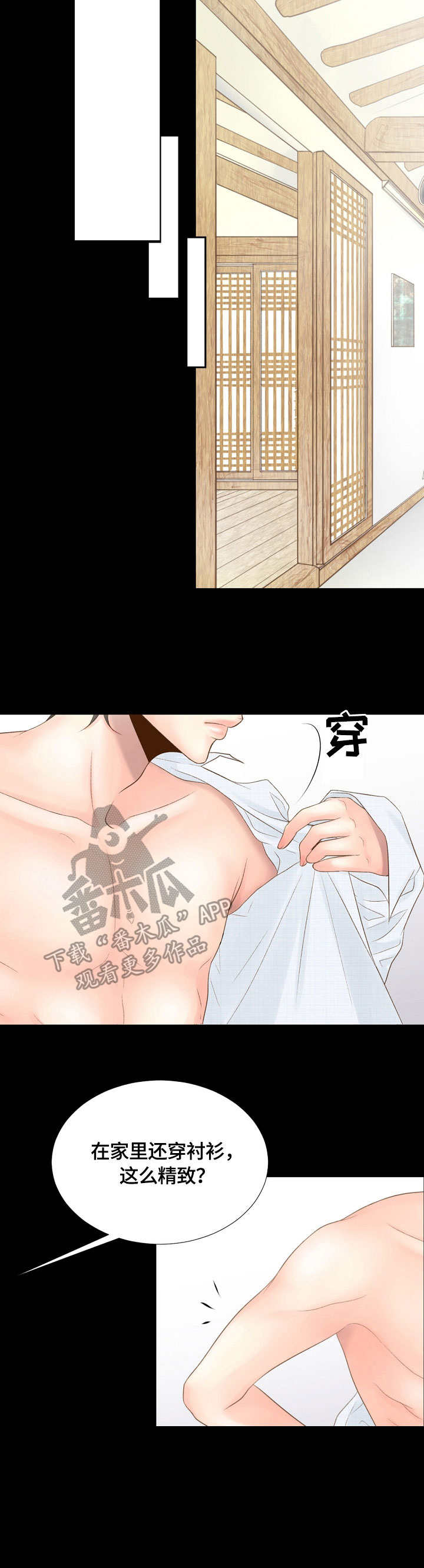 热水壶精灵漫画,第22章：不敢相信4图