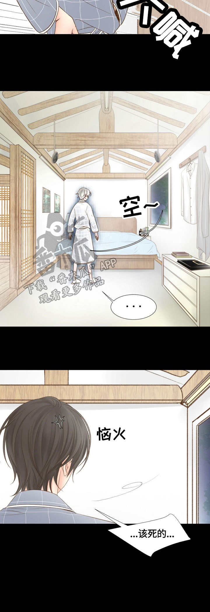 热水壶精灵漫画,第11章：思绪4图