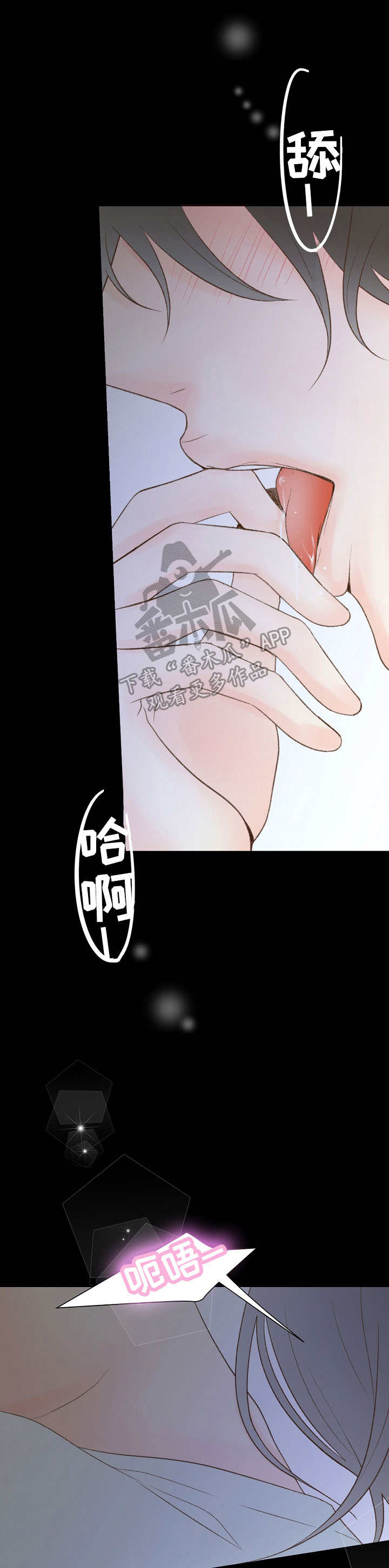 热水壶精灵漫画,第38章：想象1图
