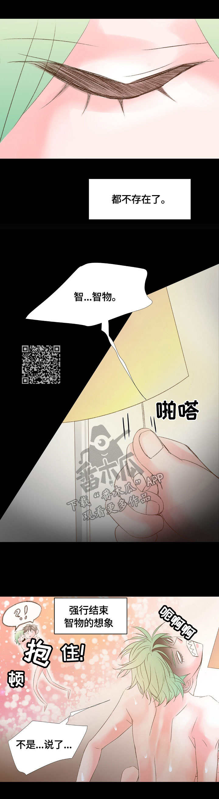热水壶精灵漫画,第21章：人间地狱1图